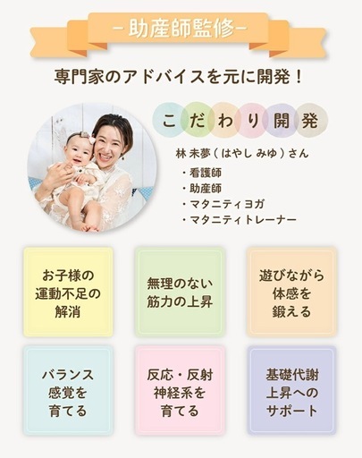 木製バランスボード