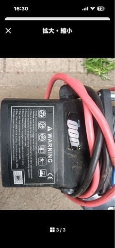 電動ウィンチ24V