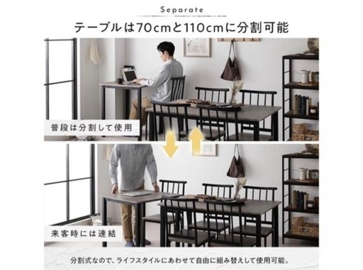 ダイニングテーブル