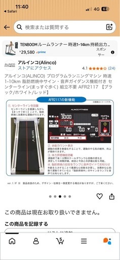 ルームランナー