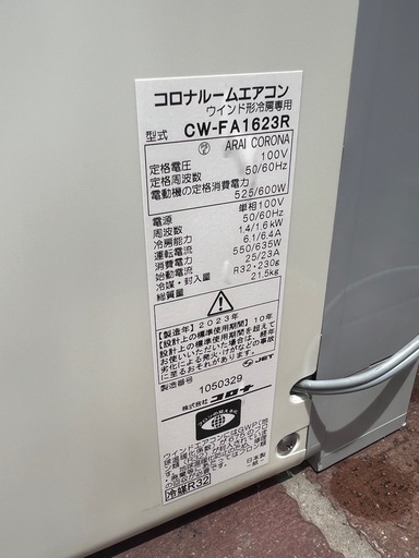 ?コロナルームエアコン✅リモコンあり?保証付き?配達可能