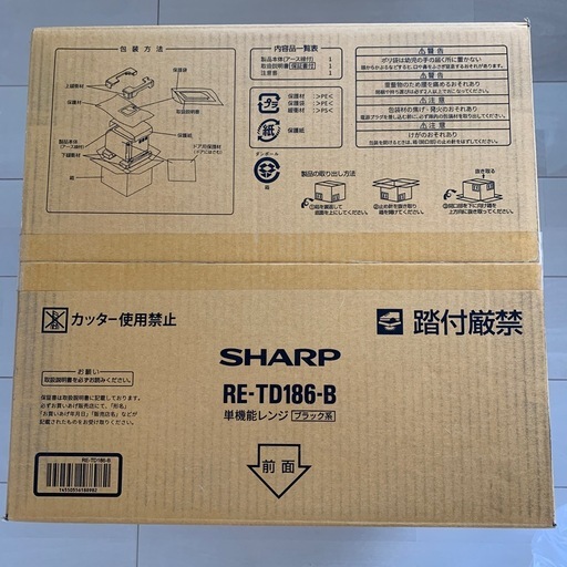 新品未使用　SHARP RE-TD186- B
