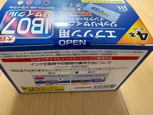 【GO-1869】jit エプソン用インク IB07 リサイクル 大容量タイプ
