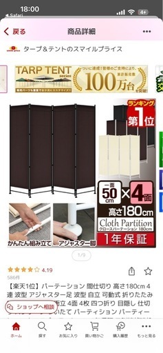 パーテーション　仕切り