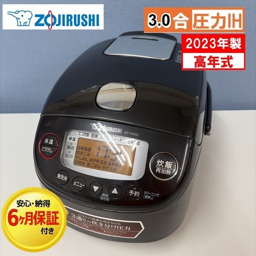【?買取市場 6ヶ月保証】R320 ☀️ ZOJIRUSHI / 象印 圧力IH炊飯ジャー 3合炊き 23年製 NP-RN05 ⭐ 動