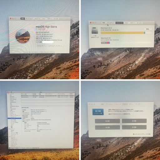 【難あり】iMac 27インチ Mid 2011 Core i7 32GB 1TB