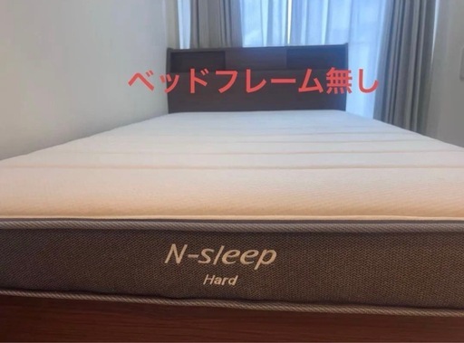 ニトリ　N-sleep hard セミダブル　カバー付き　マットレス