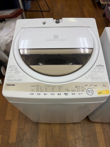 W35 激安!! TOSHIBA 2022年 6.0kg AW-6GM1(W) 全自動電気洗濯機