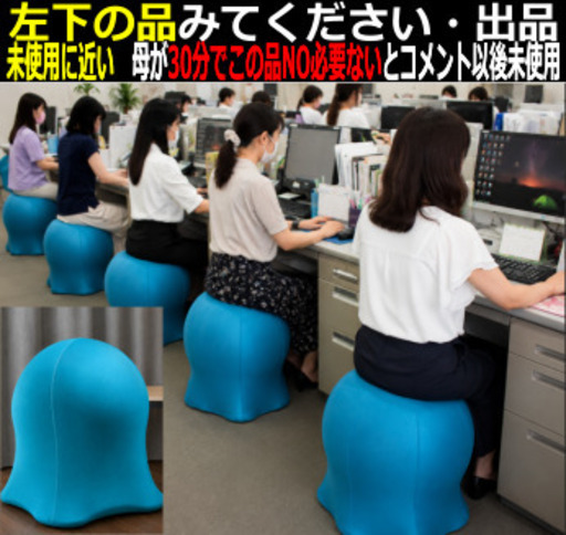 ガチガチ首コリ・腰のいたみは？首⁺背をまっすぐイス