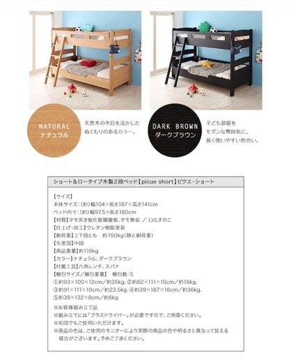 【7月中の販売予定　早めの引き取り希望】Granzのショート丈の2段ベッド