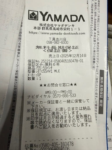 【最終セール！】SHARP AQUOS 4Kmini LED 55V型  4T-C55HV1  取引早い方優先！
