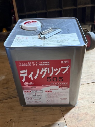 ディノグリップ505 ！！塩ビタイル 塩ビシート 人工芝用接着剤 (16kg/ウレタン樹脂系)｜2缶有ります！