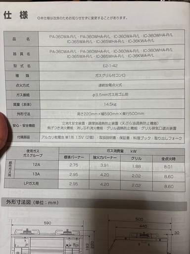 【値下げ！！】ガスコンロ