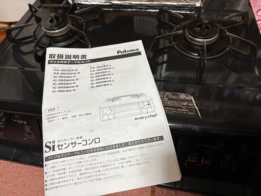 【値下げ！！】ガスコンロ