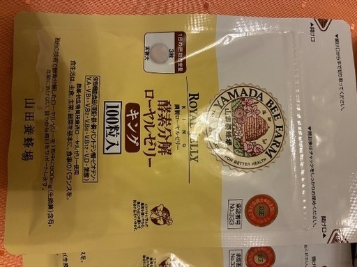 山田養蜂場ローヤルゼリーキング