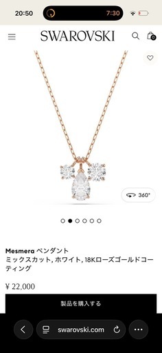 スワロフスキー　ネックレス