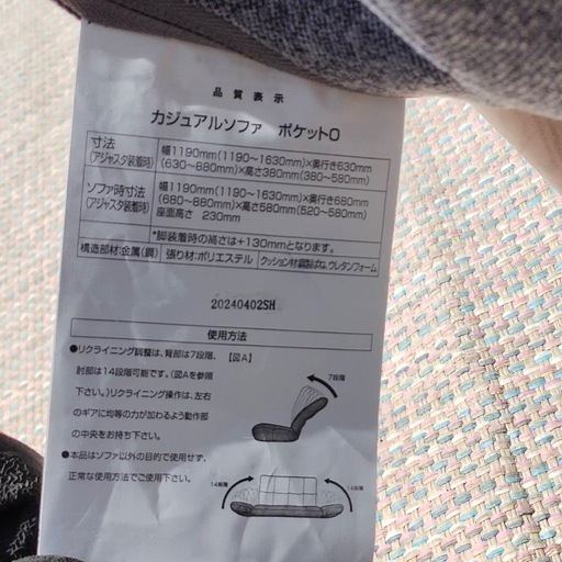 ニトリ　コンパクトソファー　2人掛け　グレーソファ　コンパクト