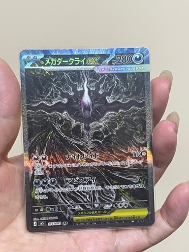 アビスアイ