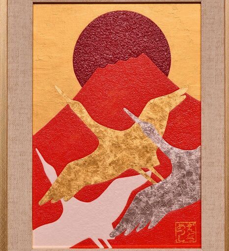 飛鶴赤富士』○がんどうあつし肉筆絵画油絵日本画石川県産24K純金