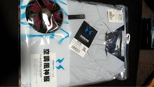 新品未開封空調服セット

