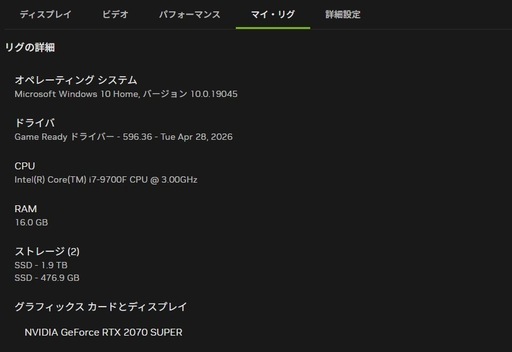 ゲーミングPC GALLERIA i7-9700F RTX2070SUPER 16GB