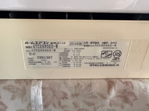 ダイキン　エアコン　　2.8キロ　配管付き　分解清掃済み