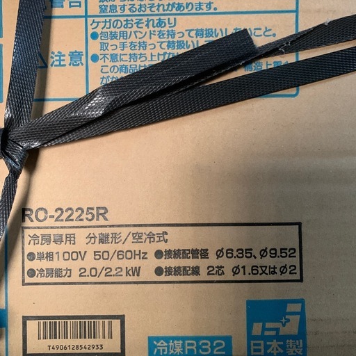 CORONA 冷房専用ルームエアコン RＯ-2225R ・RC-2225R-W
