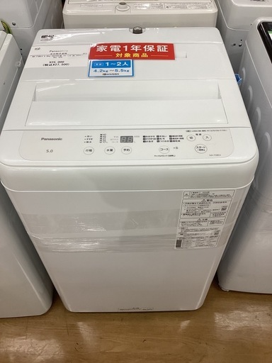 【トレファク神戸新長田店 買取/販売】取りに来られる方限定！Panasonic2024年製の洗濯機のご紹介です！