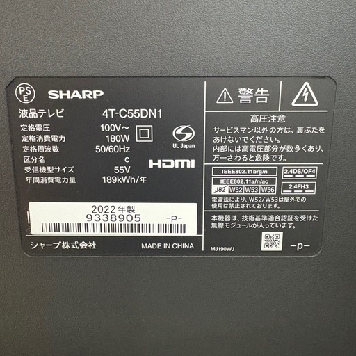 ⭐️SHARP⭐️4K液晶テレビ 55インチ 2022年 大阪市近郊配送無料