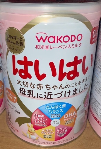 和光堂レーベンスミルク