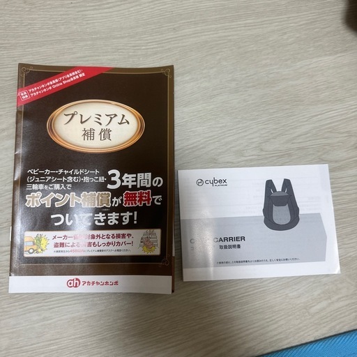 サイベックス抱っこ紐