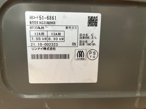 都市ガス用　2口コンロ