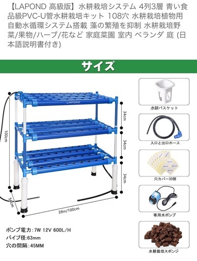 水耕栽培キット3台