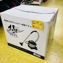 ●大一産業(株) 業務用掃除機「FPS 極（きわみ）HEPA」（...
