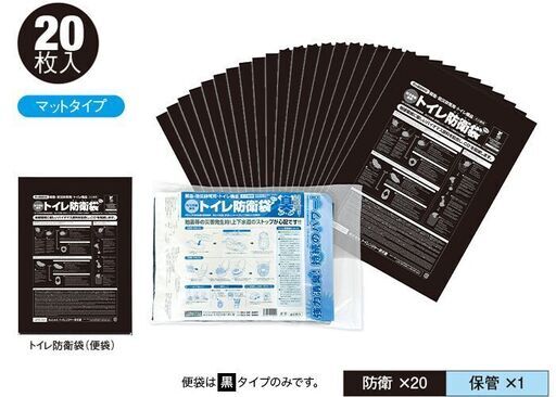 新品●万能トイレ防衛袋● 大小兼用 20袋入ｘ10セット 緊急・防災非常用 備蓄