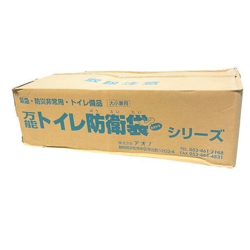 新品●万能トイレ防衛袋● 大小兼用 20袋入ｘ10セット 緊急・防災非常用 備蓄