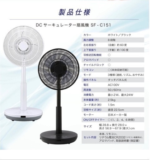 シロカ　DC サーキュレーター扇風機  SF-C151 ホワイト 
