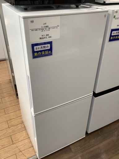 6ヶ月動作保証付 ニトリ 2ドア冷蔵庫  NTR-106WH 2021年製