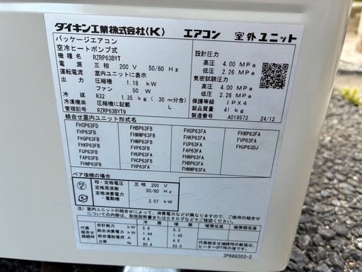 ダイキン　業務用埋込4方向エアコン2.5馬力

