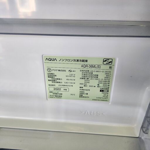 【2022年製】AQUA 冷蔵庫 355L 4ドア AQR-36ML 動作確認・簡易清掃済み 