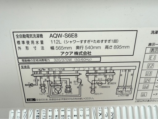 O 【高年式】2021年式 6kg AQUA 洗濯機 0619①