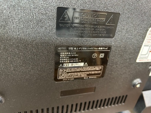 配送可【ASTEX】32V液晶テレビ（訳アリ）★2024年製　クリーニング済み/6ヶ月保証付き【管理番号0619】五