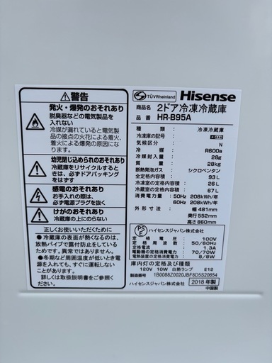 格安‼️ハイセンス 家庭用冷凍冷蔵庫HR-B95A　2018年製 一人暮らし等に♪