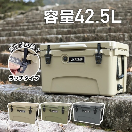 VASTLAND タフクーラーボックス