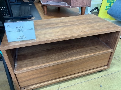 無印良品　ローボード