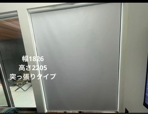 ロールカーテン２本セット