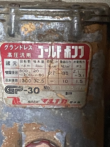動力噴霧器(ホース付属)