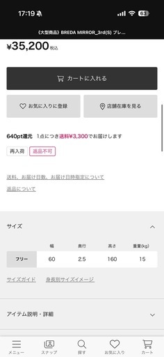 全身鏡BREDA MIRROR　　
