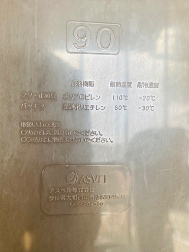 アスベル ゴミ箱 屋外 ベランダ 90L フタ付き 外置き