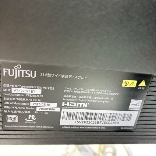 【ドリーム池田】◎ジモティ割7%◎Fujitsu/富士通「液晶モニター　VTF22021BT 2025年製【57233】